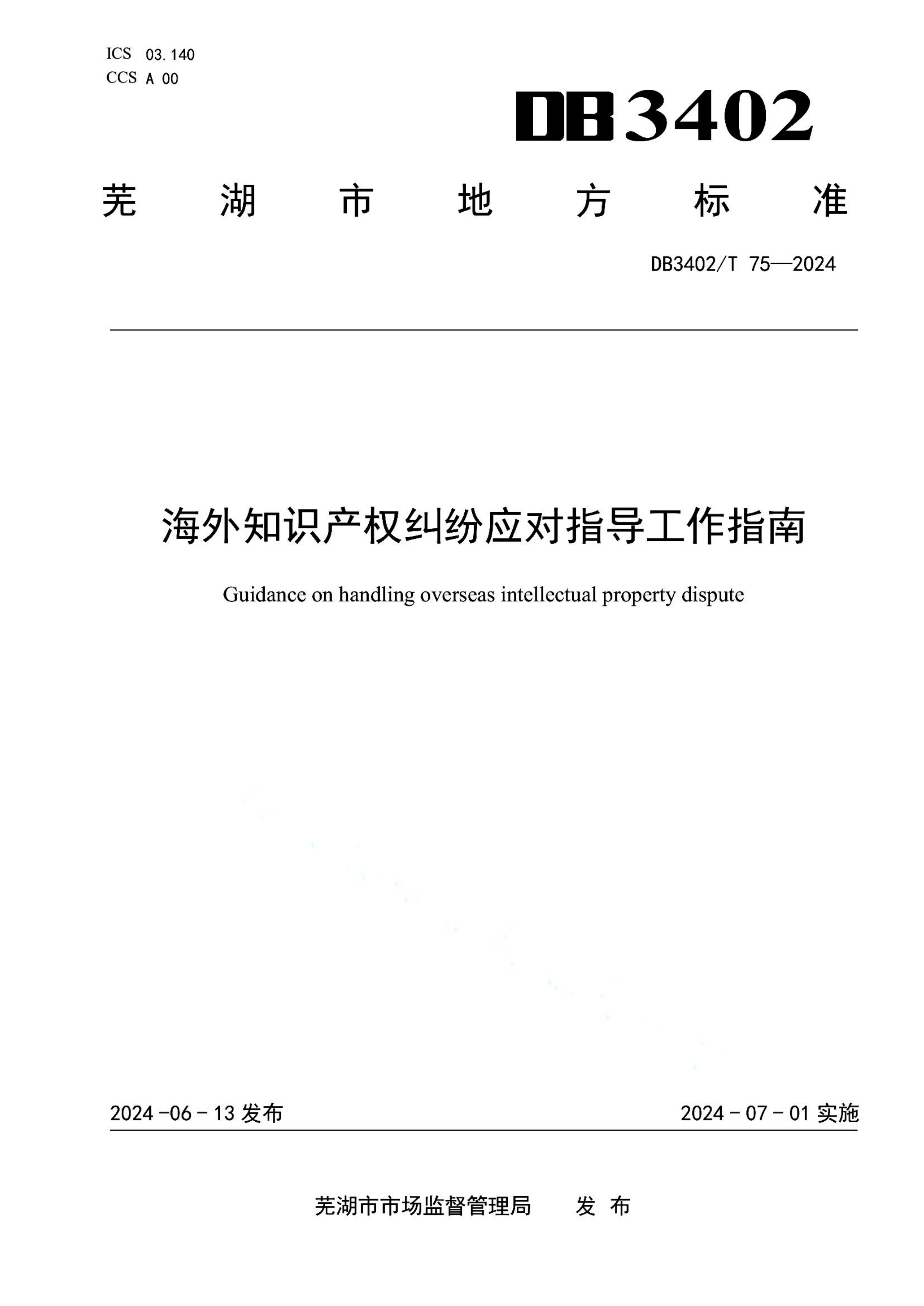 资源详情图